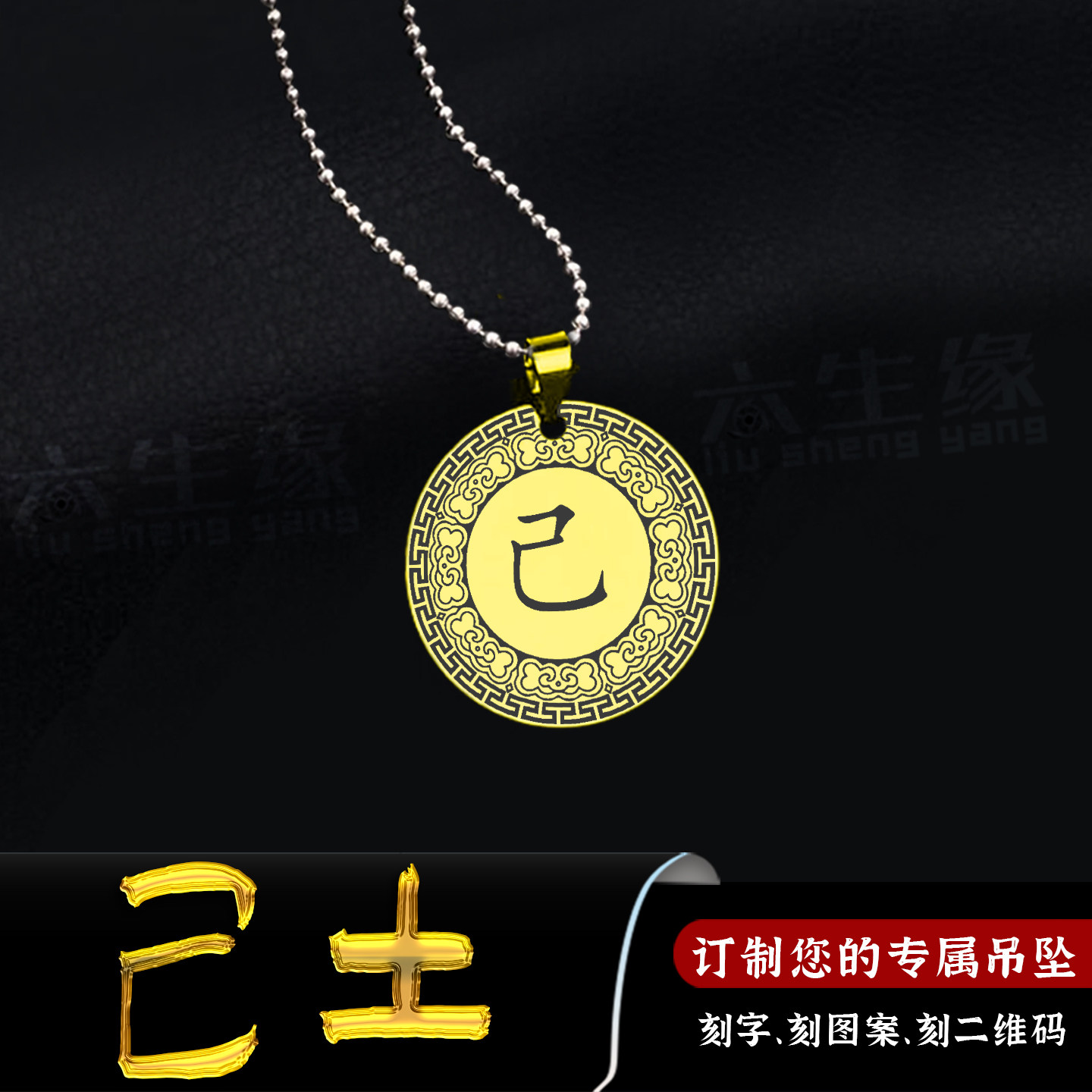 己土吊坠五行缺土补土圆形挂件