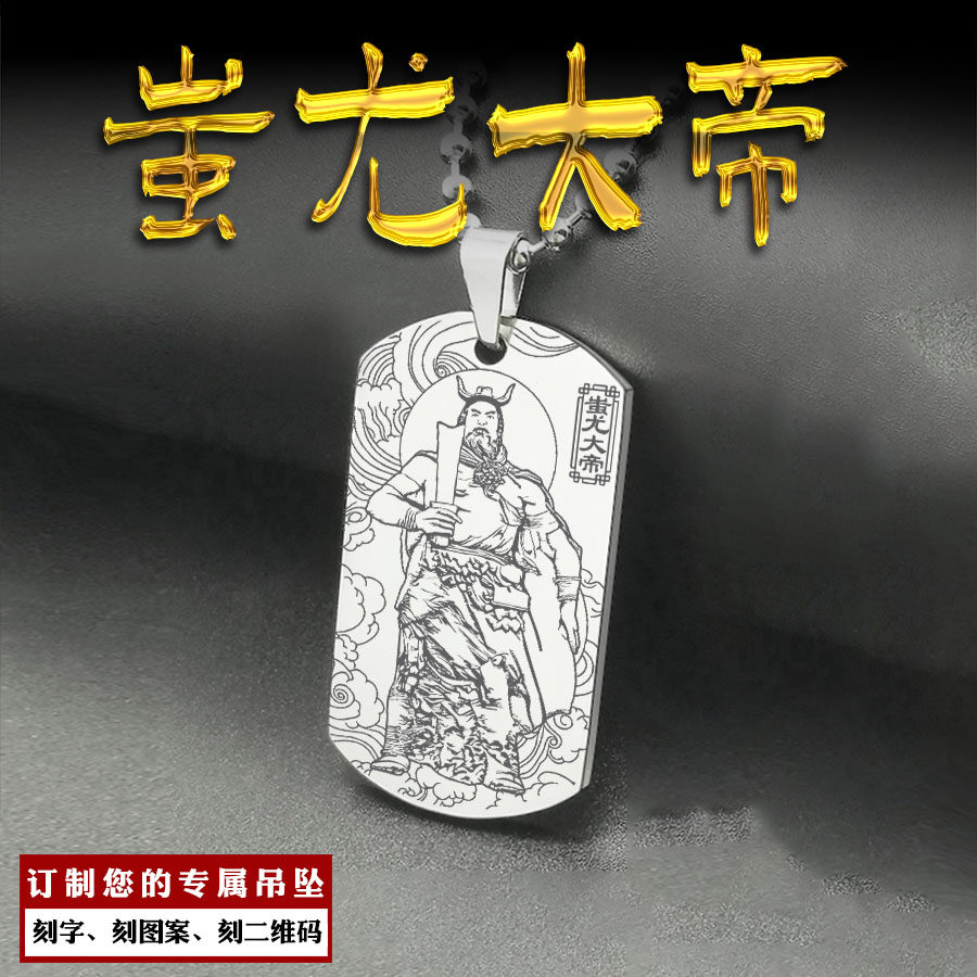 蚩尤大帝吊坠兵主战神神像牌挂件