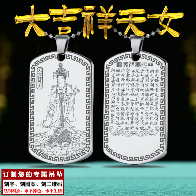大吉祥天女吊坠功德天吉祥宝藏天女挂件幸福财富吉祥天母男女项链