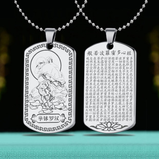 十八罗汉吊坠降龙罗汉伏虎举钵过江托塔开心罗汉挂件菩萨心经项链