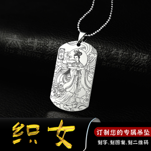 织女吊坠织七星娘娘星君牌挂件