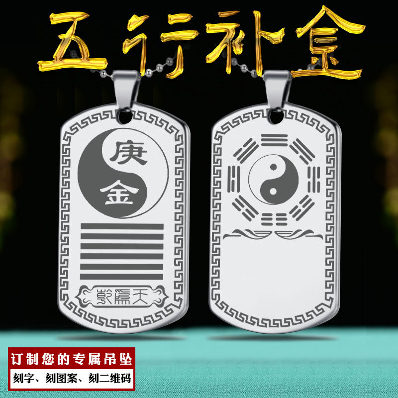五行缺金补金乾为天卦吊坠辛金庚金挂件本命卦属金男女款项链定制