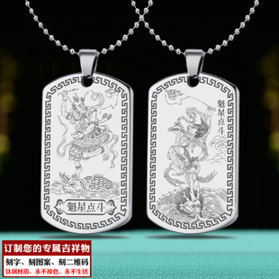 魁星踢斗吊坠占鳌头学生礼品魁星点斗项链男女款定制金榜题名挂件
