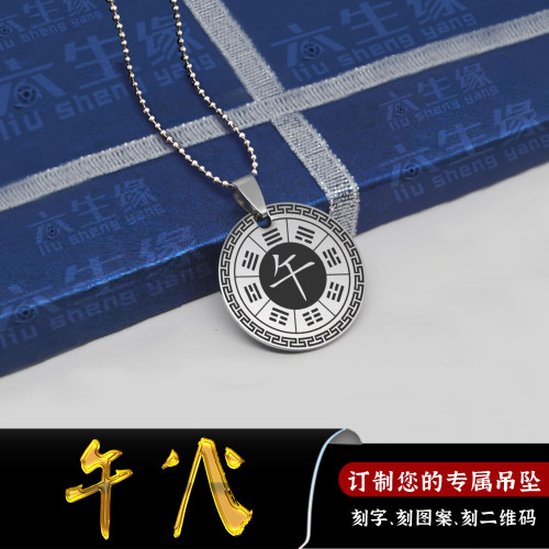 午火吊坠五行缺火补火圆形坤为地