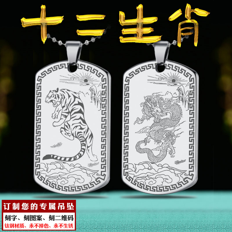属鼠牛虎兔龙蛇马羊猴鸡狗猪吊坠