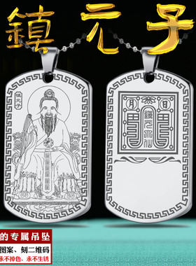 镇元大仙吊坠坠镇元子挂件