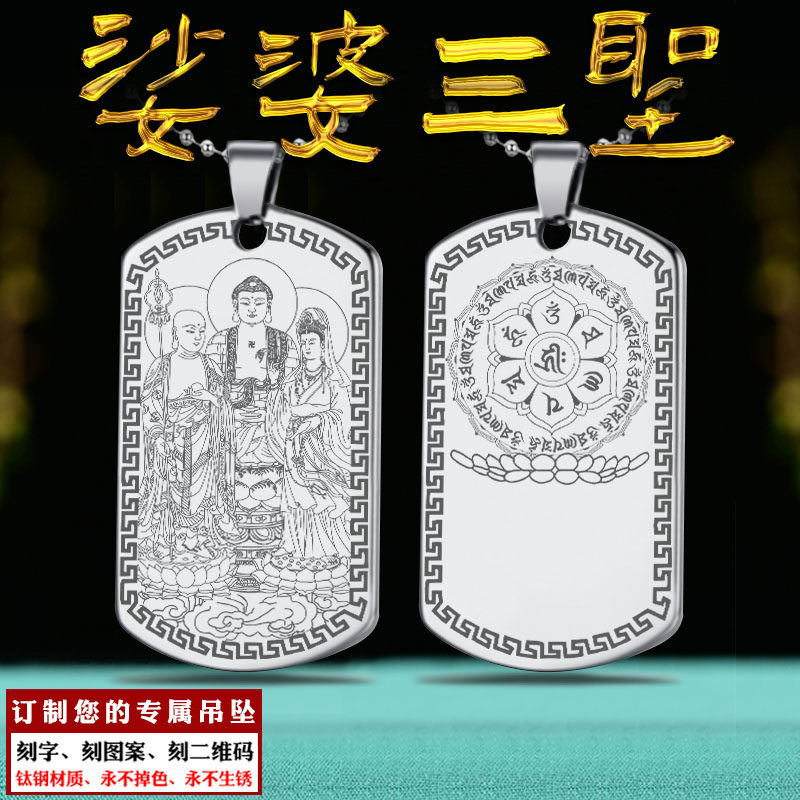 娑婆三圣佛像吊坠释迦牟尼佛挂件