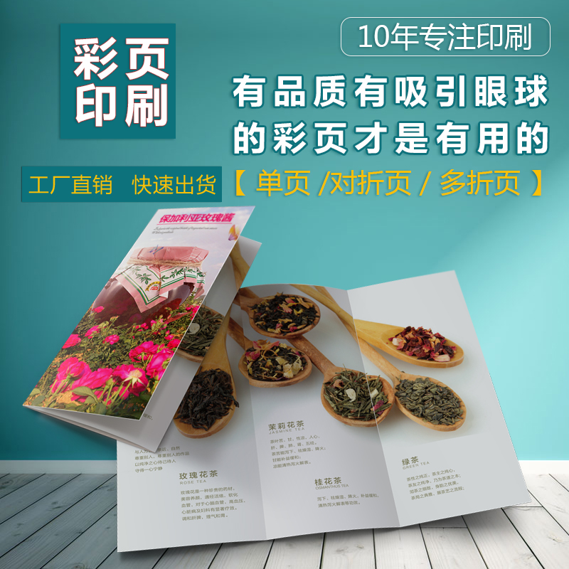 画册印刷定制双面A4A3添彩加福