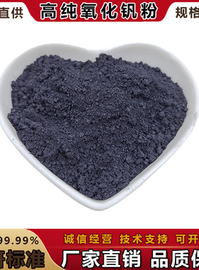 高纯氧化鋯粉铋粉铈镁铕镨钆钒粉氧化钛粉钇粉铜粉铬粉微纳米科研