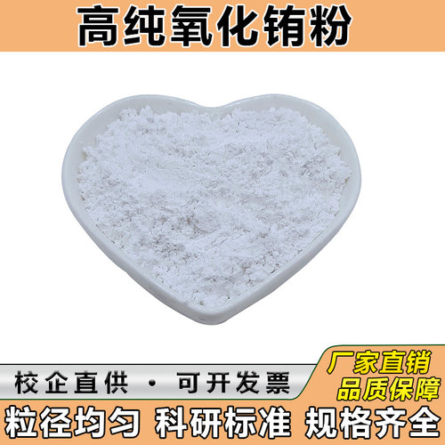高纯氧化铕粉末5N纳米科研氧化铕粉 Eu203超细三氧化二铕发光材料