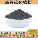 氮化铬粉金属喷涂冶金添加微米氮化铬高纯纳米碳化铬粉金属碳化铬