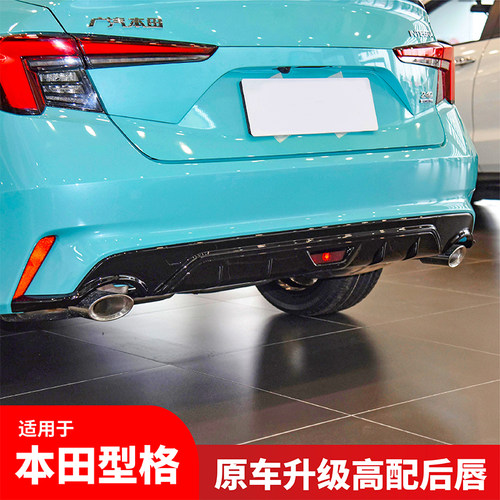 型格幻夜后扰流板黑化运动套件