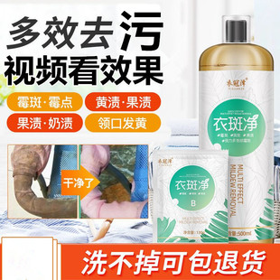 衣冠泽去果渍血渍神器衣服去果汁顽固血渍清洁剂水果渍衣服去霉斑