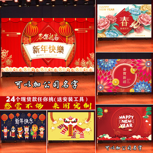 饰布 happy 背景布春节装 new ins挂布新年快乐超大号幕布 year
