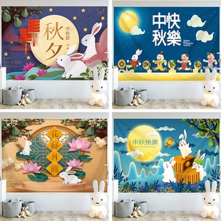 新款 饰墙布可定制 中秋节快乐背景布节假日装 饰布学校幼儿园活动装