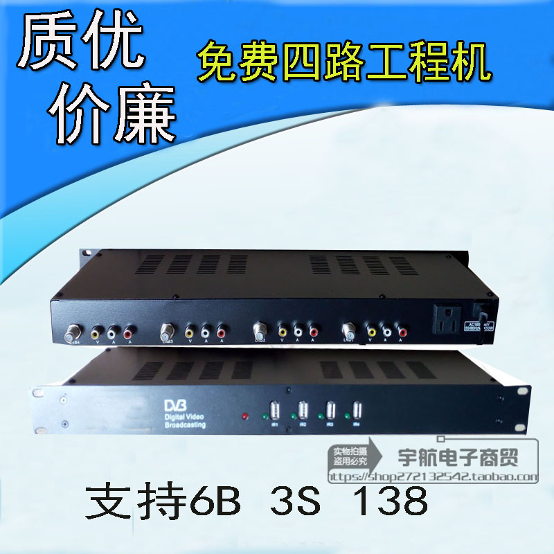 正品有线电视四路工程机接收机 机顶盒四合一免费工程接收机顶盒|msdalam kategori Peralatan Audio-visual, TV digital kotak atas set - dari Buy2taobao.com untuk memberikan perkhidmatan ejen Taobao profesional membeli