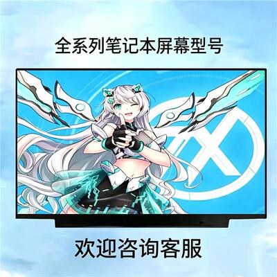 16寸144Hz/2.5K电竞液晶屏