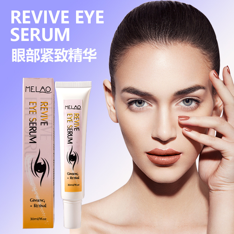 跨境眼部精华紧致眼霜 淡化皱纹细纹人参视黄醇精华霜 现货