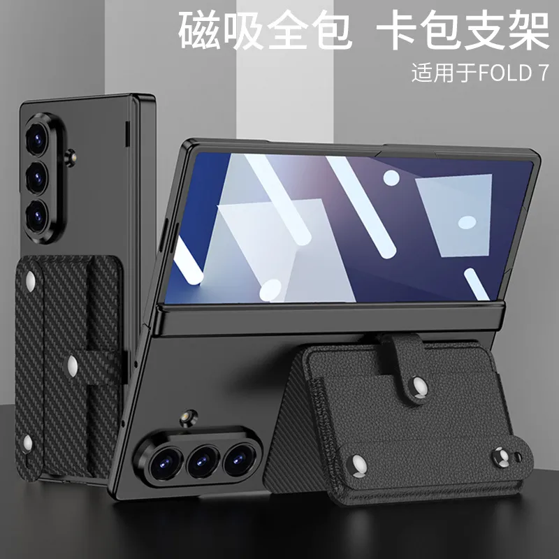 适用三星ZFold7手腕带手机壳插卡支架个性磁吸铰链全包卡包防摔套