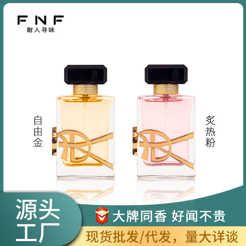 【源头厂货】ODDIS/奥迪丝耐人寻味自由告白香水清新活力女士香水