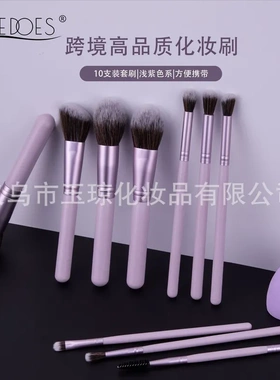 沧州化妆刷套装10支淡紫色软毛粉底刷眼影刷美妆工具跨境热卖