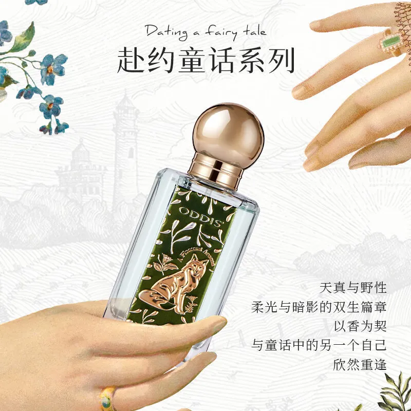 ODDIS奥迪丝赴约童话香水欧式宫延美学花香果香调持久留淡香女士