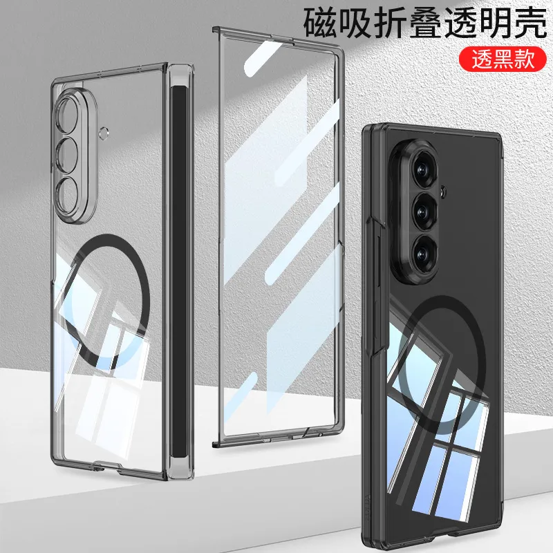 适用三星Z Fold7纯色Magsafe手机壳折叠磁吸转轴全包全透明手机壳