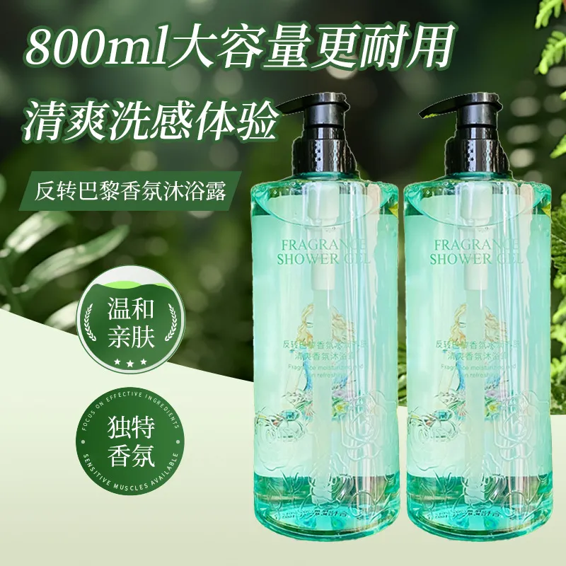 芳曼妮反转巴黎香氛水润养肤清爽香氛沐浴露800m大容量持久留香