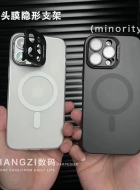 适用iphone15promax磁吸手机壳苹果16支架亚克力Magsa fe保护套14