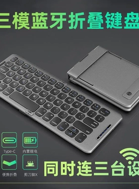 B088双折叠三模蓝牙键盘手机平板电脑便携三系统通用迷你无线键盘