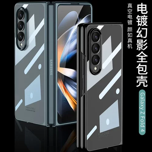 适用三星Fold4电镀幻影手机壳纯色透明pc硬壳跨境Fold4折叠保护套