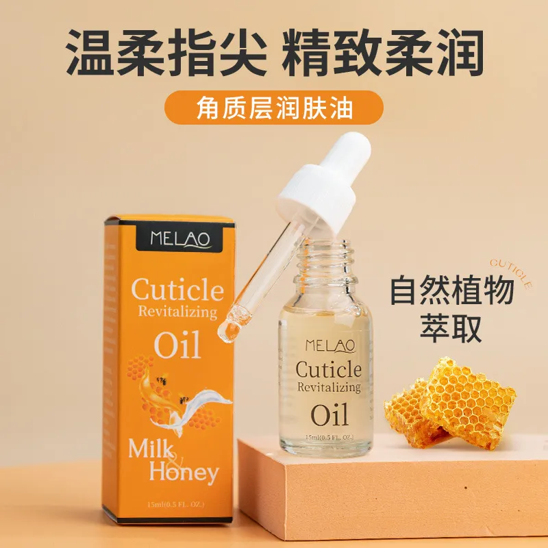 跨境指缘油美甲营养油护甲油角质层营养润肤油防倒刺蜂蜜牛奶味