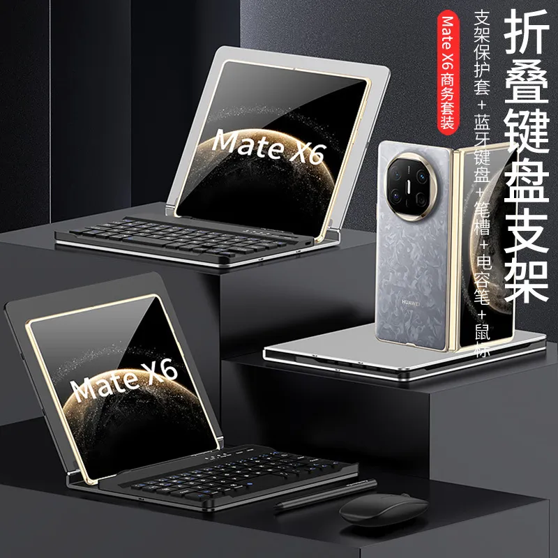 适配华为MateX6折叠手机翻盖键盘支架matex3/matex5无线蓝牙金属