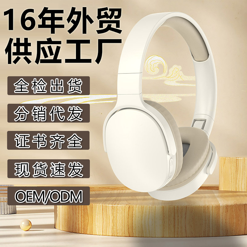 跨境爆款P2961无线头戴式耳机立体声半包耳麦蓝牙5.3工厂直销私模