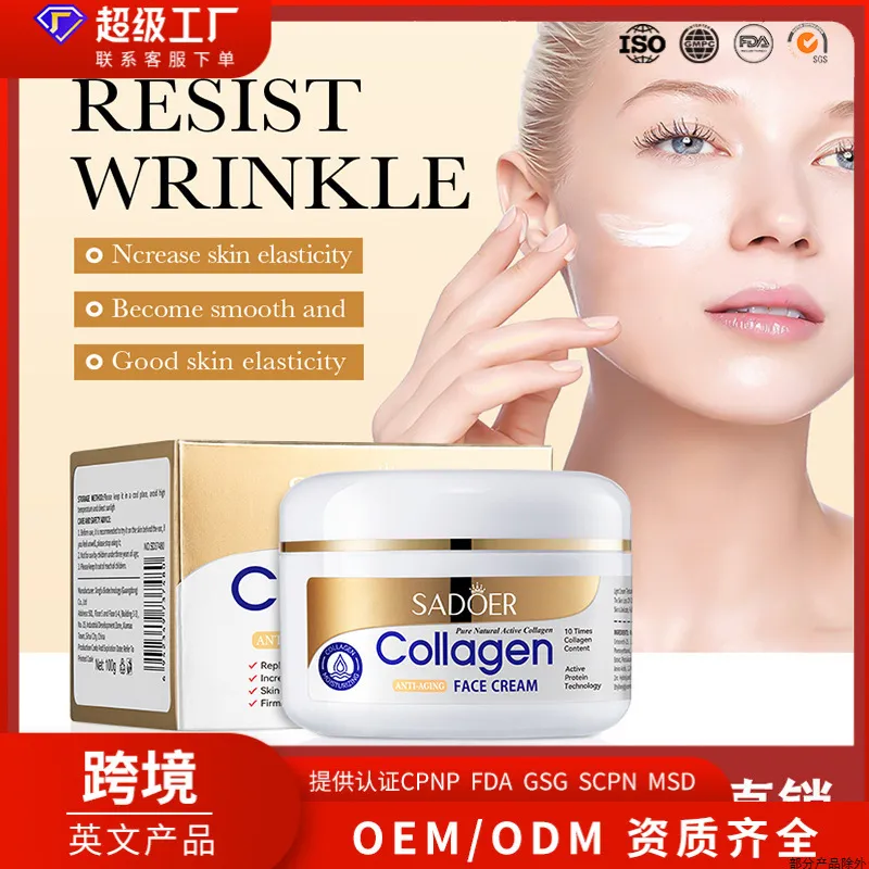 全英文SADOER骨胶原抗皱面霜 呵护细腻肌肤face cream跨境外贸批