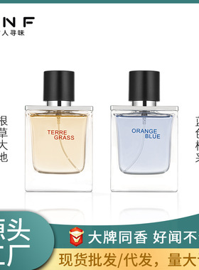 【源头厂货】ODDIS奥迪丝根草大地香水/蓝色橘采香水留香持久代发