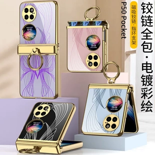 适用华为pocket2手机壳手提折叠屏新款 斜跨磁吸铰链全包防摔玻璃
