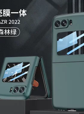 适用摩托罗拉Motorola Razr 2022新款刀锋折叠屏手机壳磨砂保护套