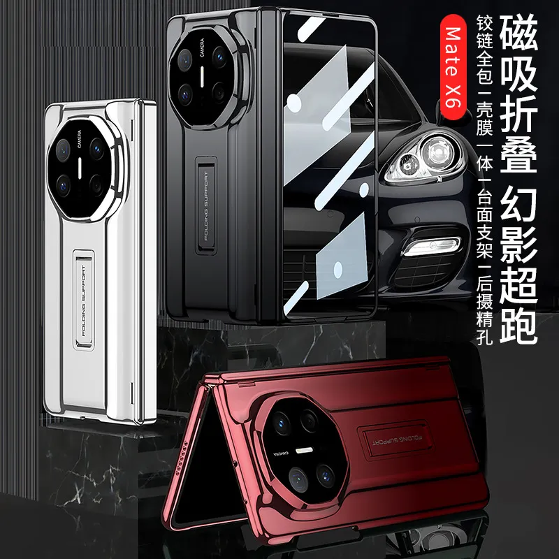适用华为Matex6手机壳折叠超跑个性磁吸壳膜一体x6隐形支架保护套
