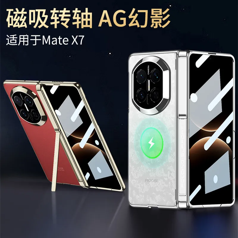 无痕代发适用华为matex7电镀折叠手机壳AG幻影亮面磁吸铰链全包壳,居家日用,居家日用套装,淘宝优惠券,粉丝福利购,淘宝优惠卷