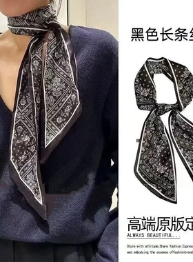 2026新款长条大斜角丝巾女仿真丝印花领巾飘带四季时尚高级感百搭