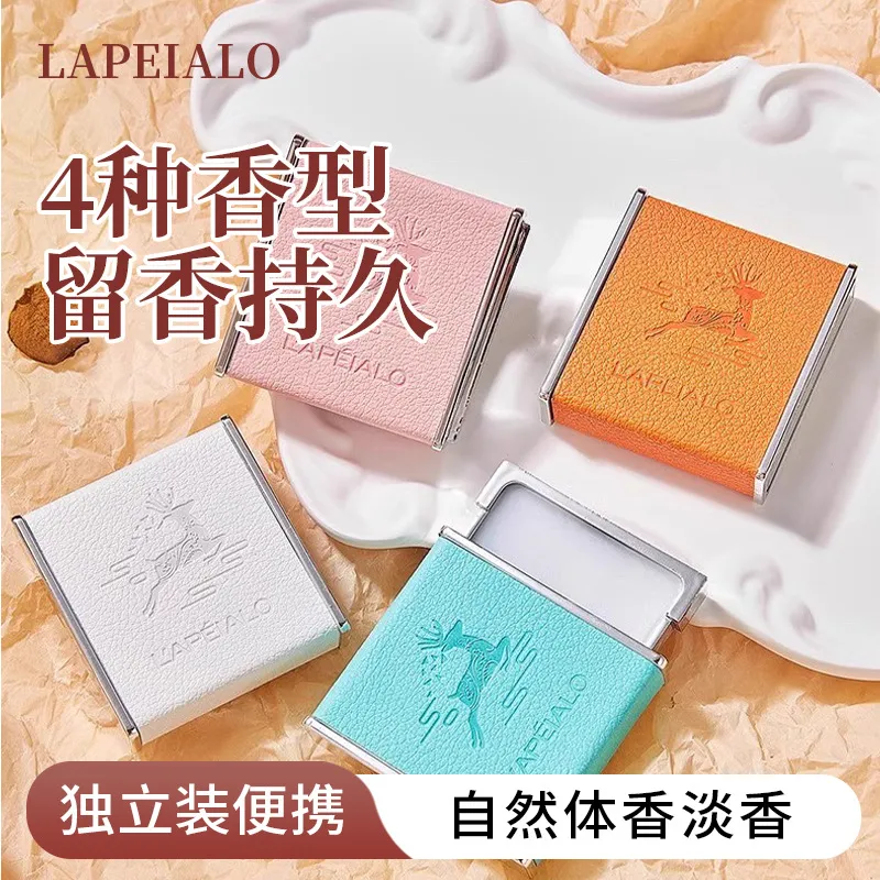 LAPEIALO蕾佩尔自然体香淡香固体香膏身体独立装便携香膏持久留香