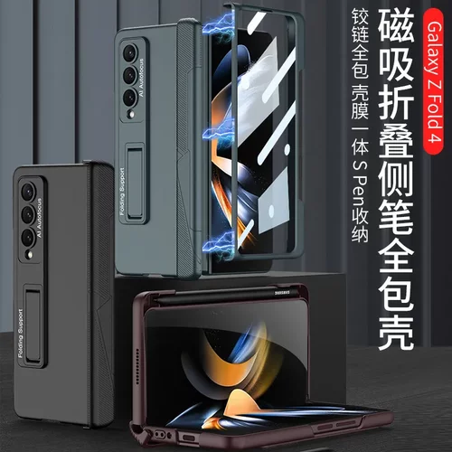 适用三星Fold4侧边笔槽创意手机壳个性pc调节支架壳膜一体全包壳