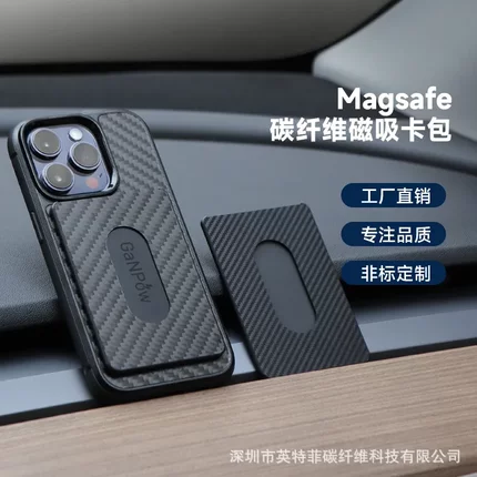MagSafe磁吸卡包凯夫拉超薄磁吸卡套适用iPhone12/13/14/15pr oMa