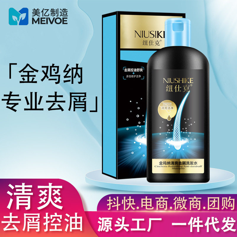 lavghr纽仕克金鸡纳去屑洗发水控油蓬松止痒洗头膏洗发露正品