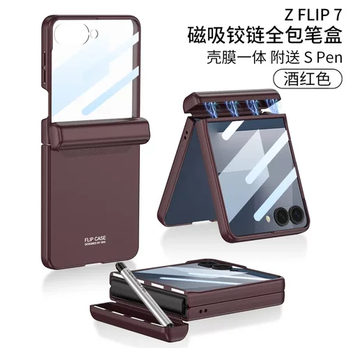 适用三星zflip7手机壳 三星磁吸折叠个性Galaxy Z Flip7笔盒全包