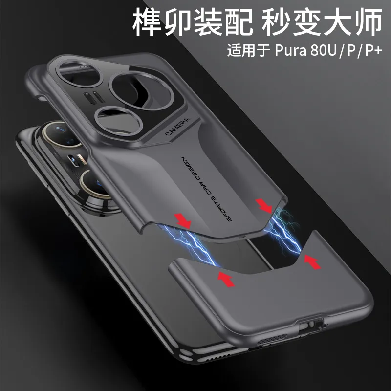 适用于华为p80pro手机壳pura80ultra保护套秒变大师超跑榫卯拼接