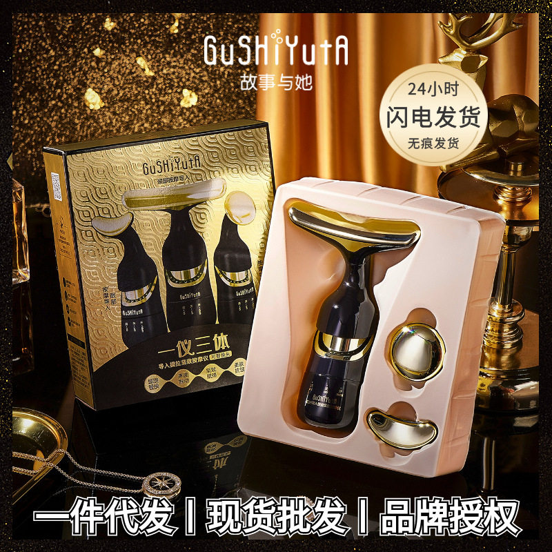 故事与她一仪三体导入提拉紧致按摩仪 CE震动按摩细纹家用美容仪,美容美体仪器,电子美容仪（器械）,淘宝优惠券,粉丝福利购,淘宝优惠卷