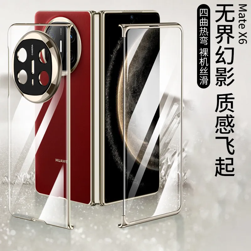 适用华为matex6手机壳透明壳膜一体MATEX6折叠防摔无界电镀保护套