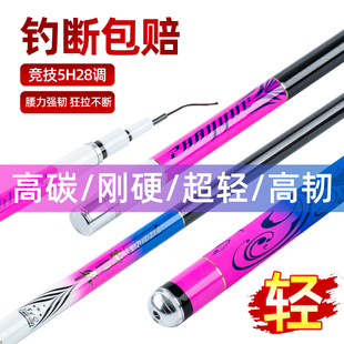 钓鱼竿高碳素超轻超硬鲫鱼竿5h28调台钓竿手竿杆渔具套装组合正品